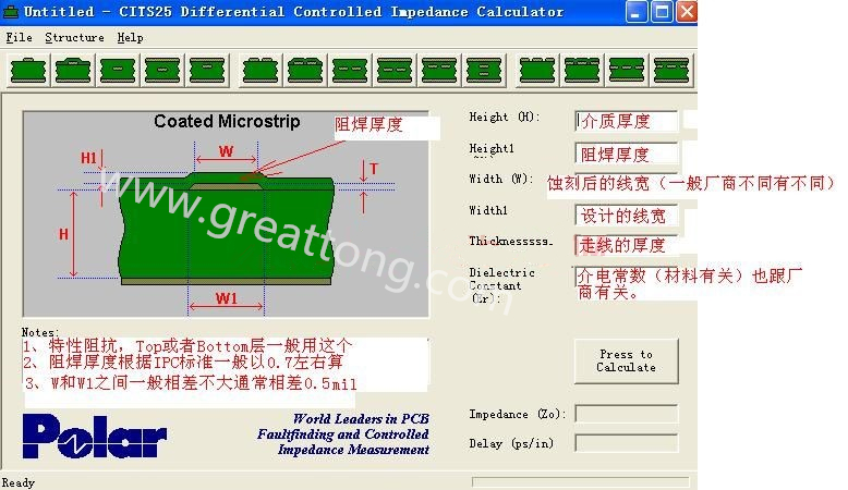 PCB設計如何計算阻抗值